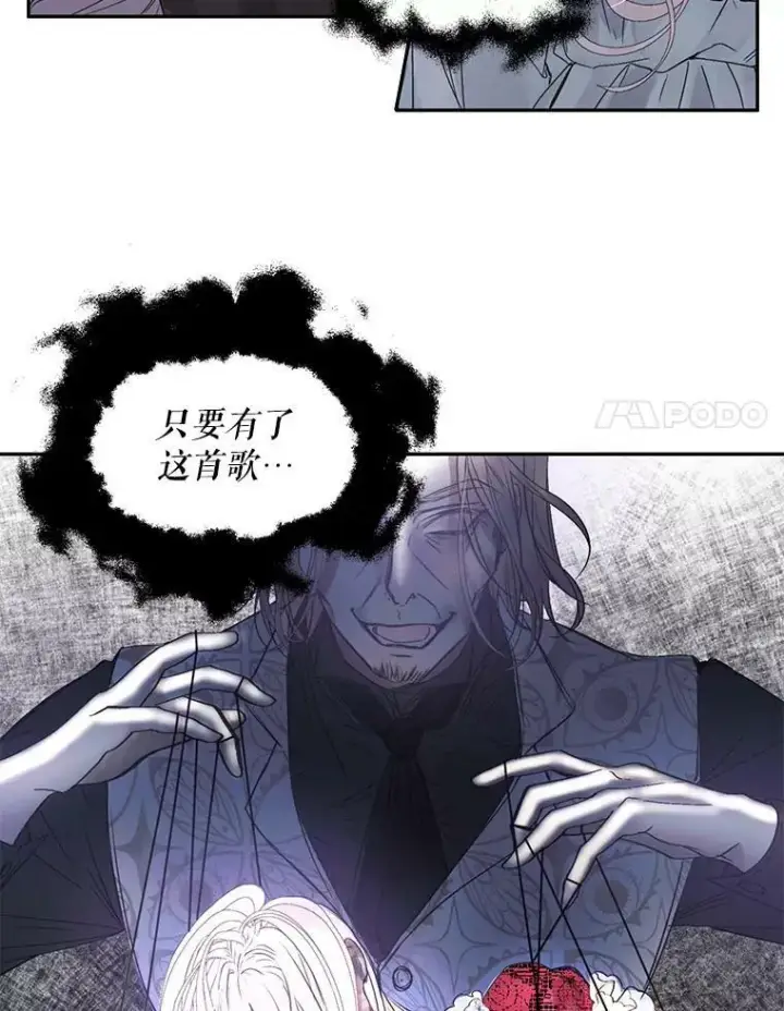 《The Siren : 恶魔的契约家人》3.为他而活图18