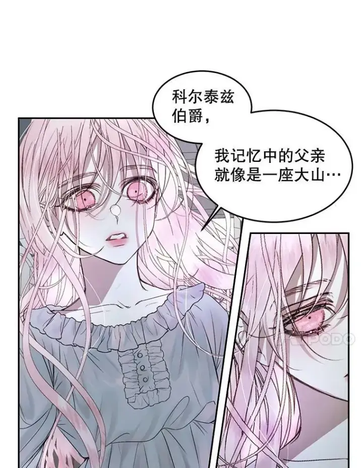 《The Siren : 恶魔的契约家人》3.为他而活图21