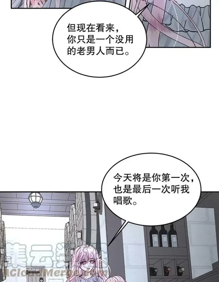 《The Siren : 恶魔的契约家人》3.为他而活图22