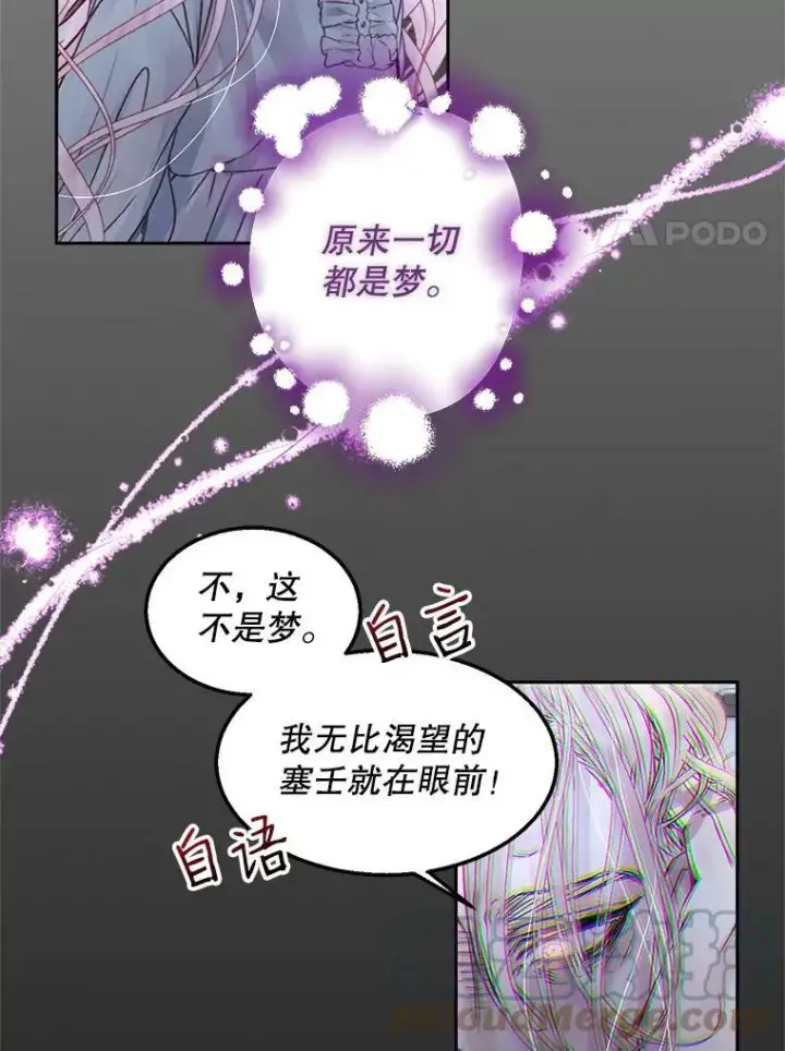 《The Siren : 恶魔的契约家人》3.为他而活图28