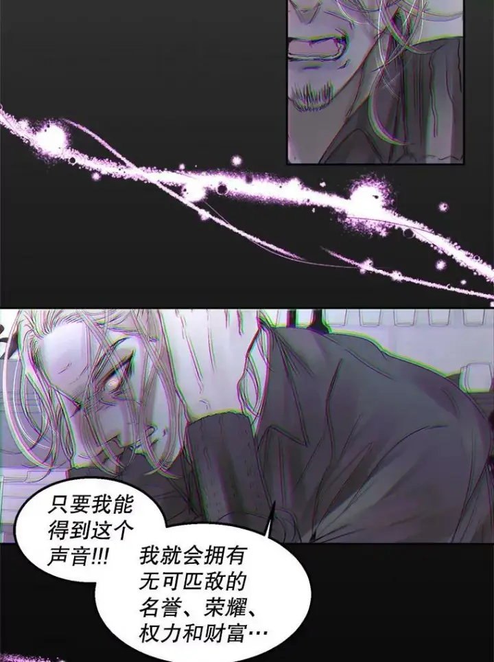 《The Siren : 恶魔的契约家人》3.为他而活图29