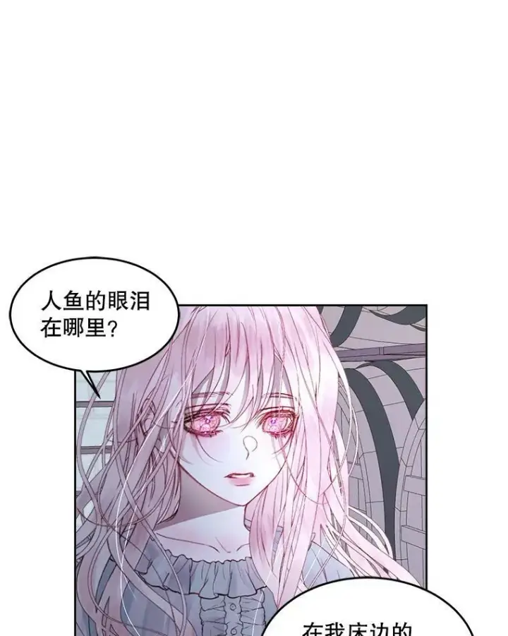 《The Siren : 恶魔的契约家人》3.为他而活图33