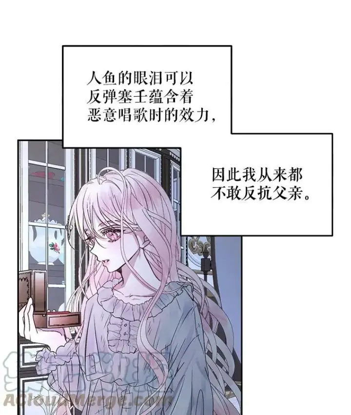 《The Siren : 恶魔的契约家人》3.为他而活图40