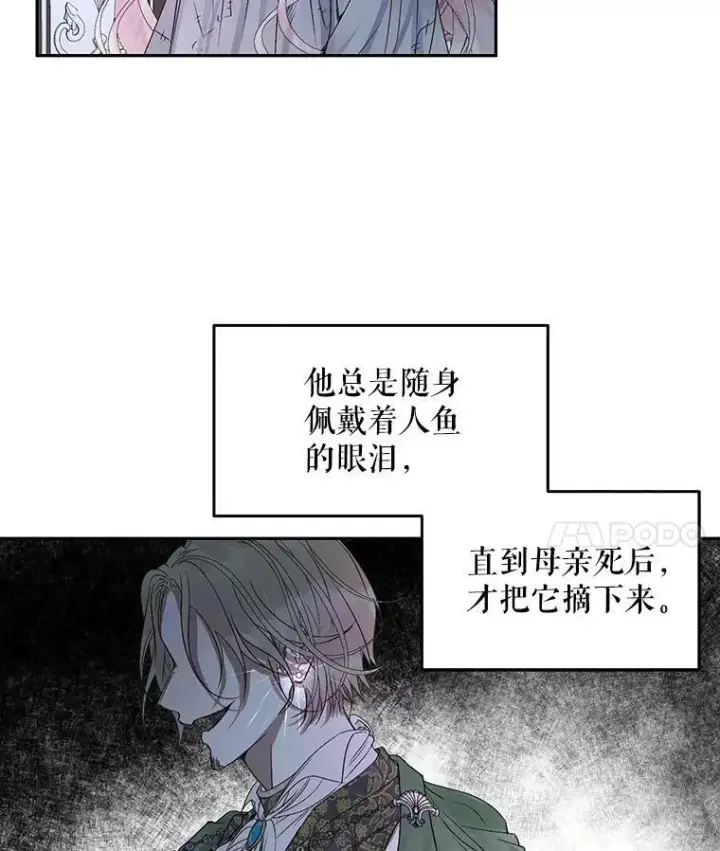 《The Siren : 恶魔的契约家人》3.为他而活图41