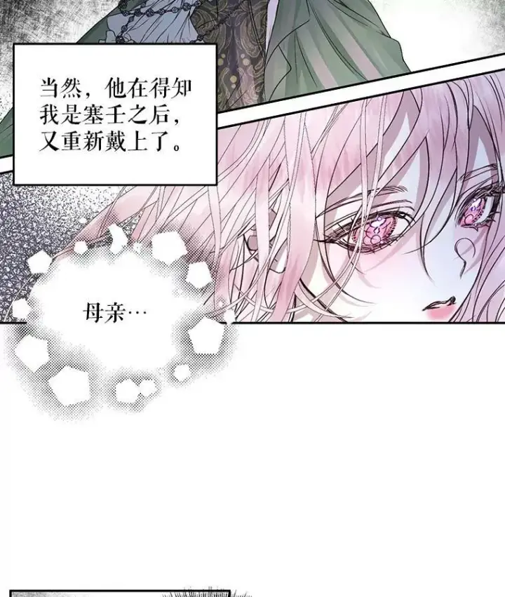 《The Siren : 恶魔的契约家人》3.为他而活图42