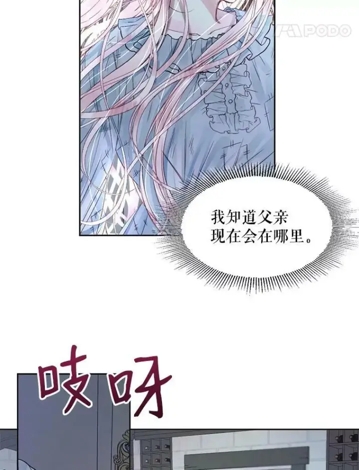 《The Siren : 恶魔的契约家人》3.为他而活图5