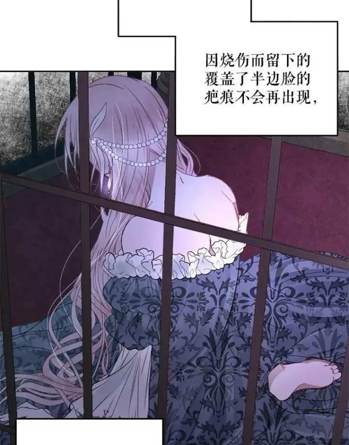《The Siren : 恶魔的契约家人》3.为他而活图50
