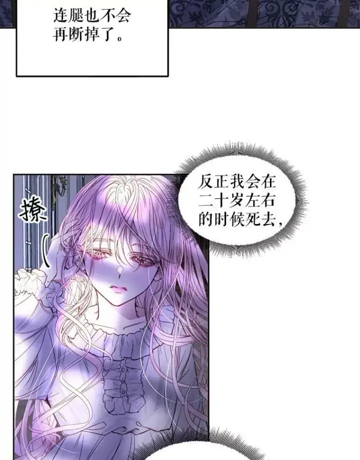 《The Siren : 恶魔的契约家人》3.为他而活图51