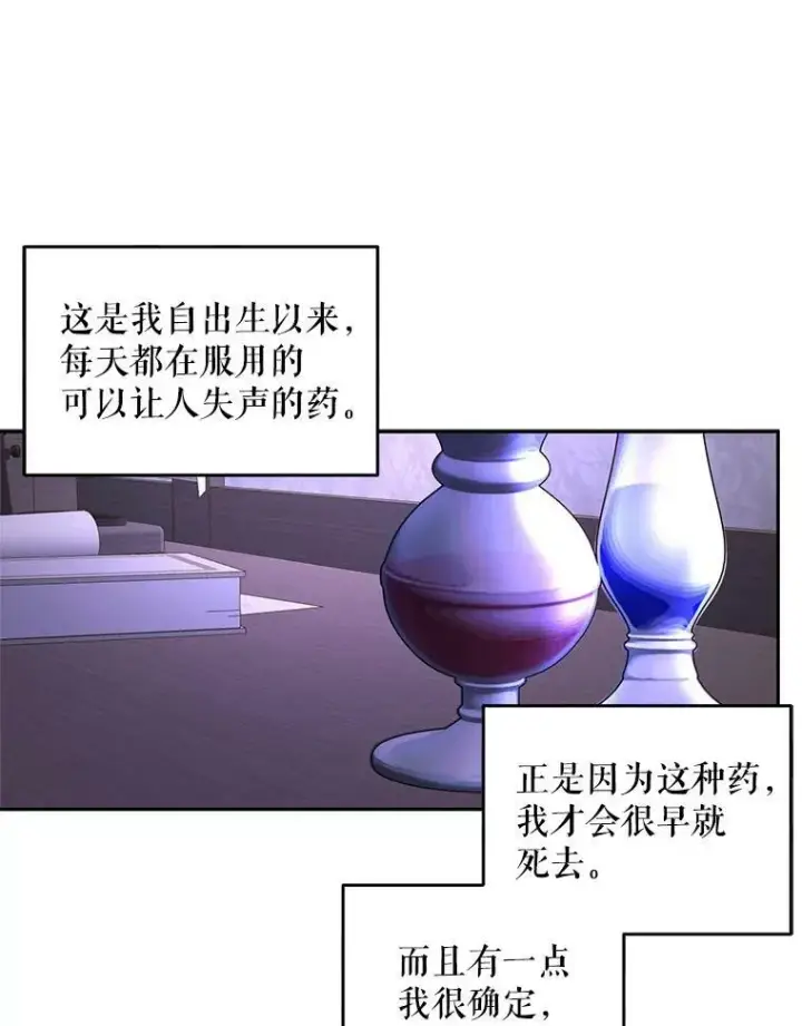 《The Siren : 恶魔的契约家人》3.为他而活图53