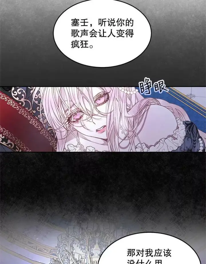 《The Siren : 恶魔的契约家人》3.为他而活图56