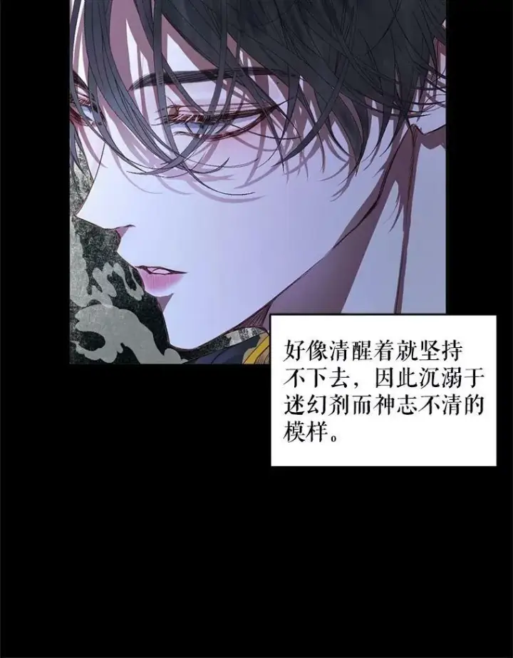 《The Siren : 恶魔的契约家人》3.为他而活图59