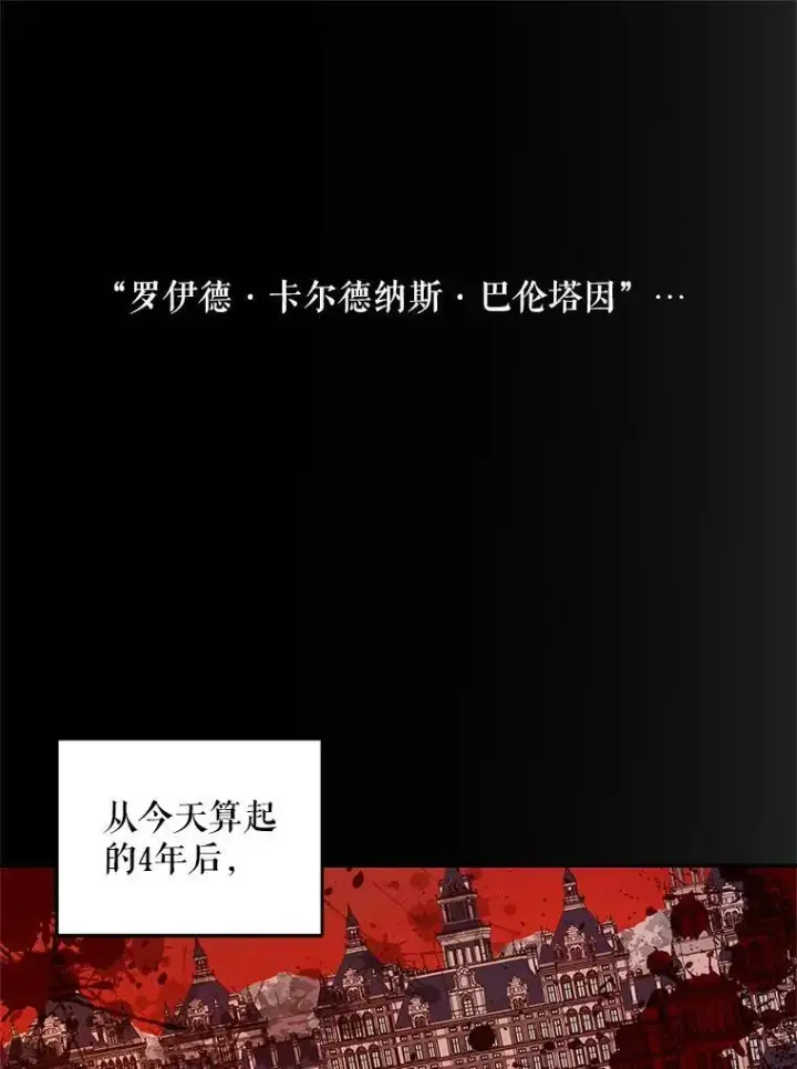 《The Siren : 恶魔的契约家人》3.为他而活图60