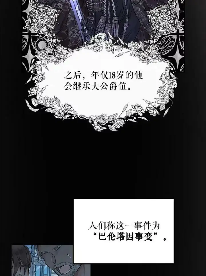 《The Siren : 恶魔的契约家人》3.为他而活图62