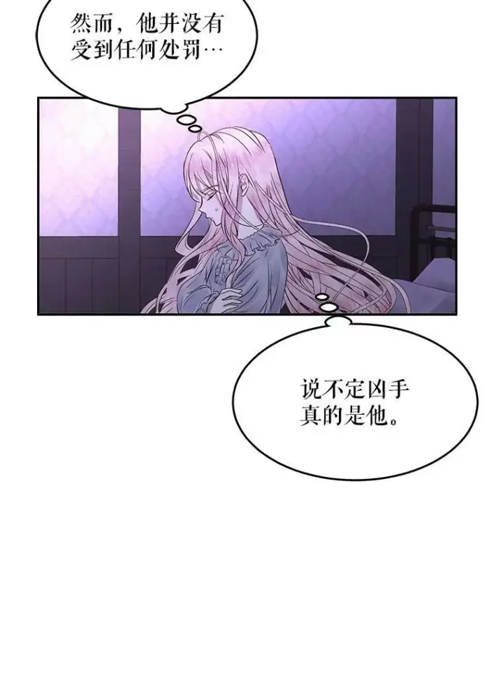 《The Siren : 恶魔的契约家人》3.为他而活图66