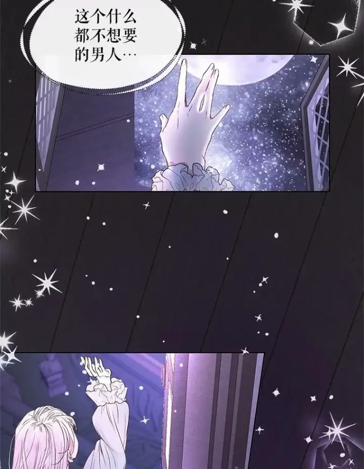 《The Siren : 恶魔的契约家人》3.为他而活图69