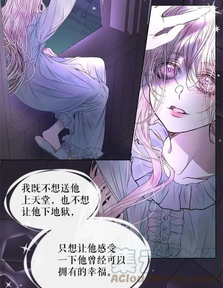 《The Siren : 恶魔的契约家人》3.为他而活图70