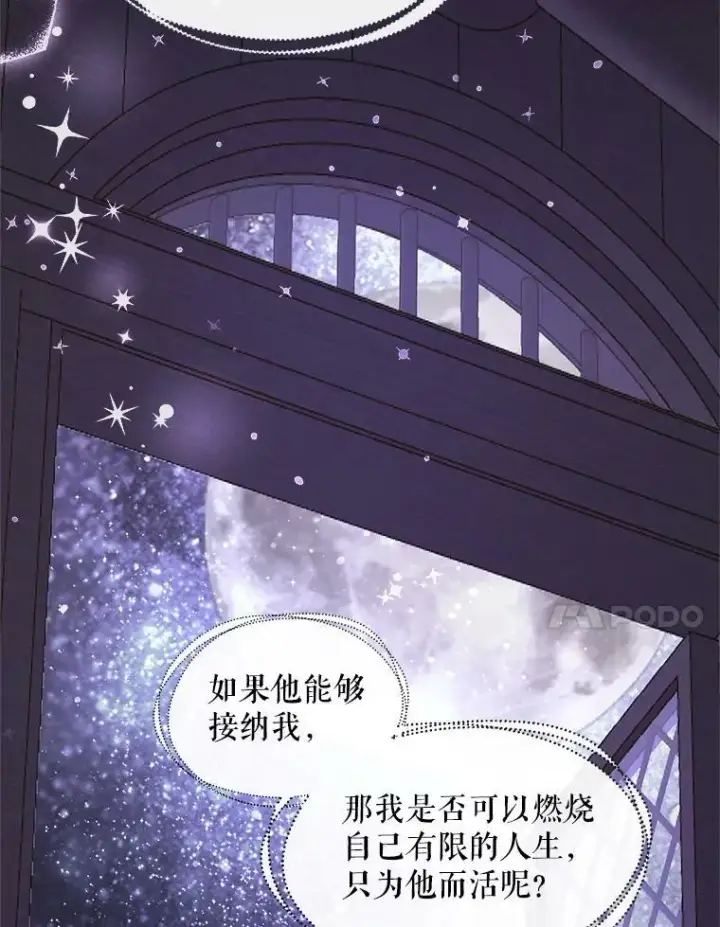 《The Siren : 恶魔的契约家人》3.为他而活图71