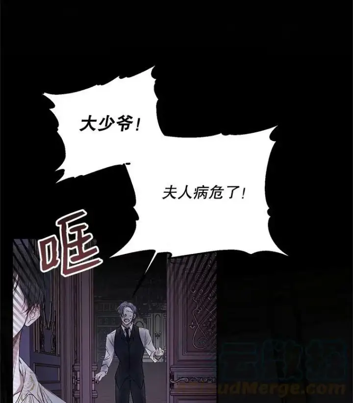 《The Siren : 恶魔的契约家人》3.为他而活图76