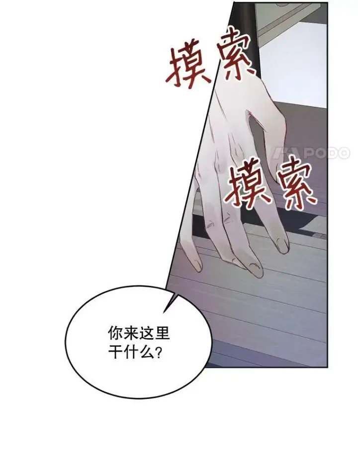 《The Siren : 恶魔的契约家人》3.为他而活图8
