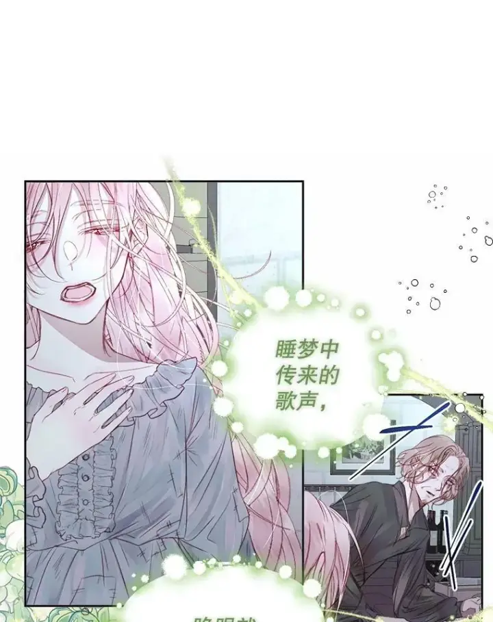 《The Siren : 恶魔的契约家人》3.为他而活图9