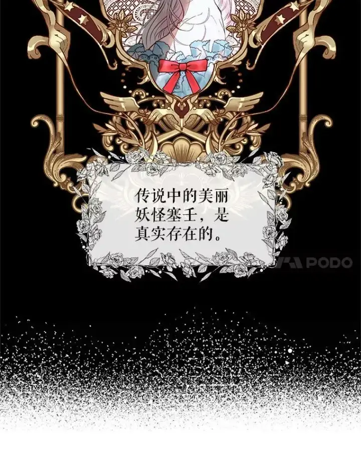 《The Siren : 恶魔的契约家人》4.硬闯大公城图11