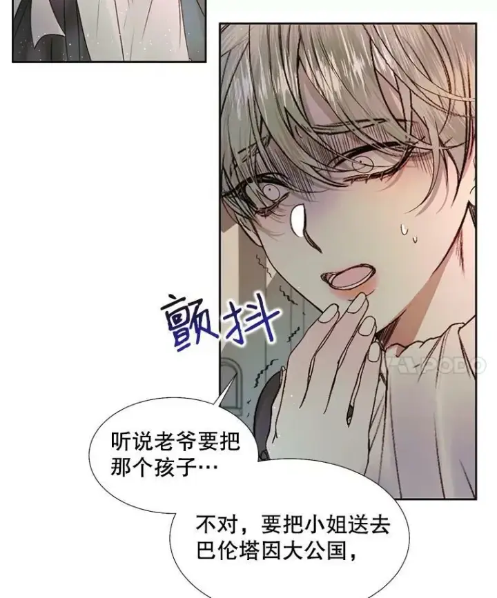 《The Siren : 恶魔的契约家人》4.硬闯大公城图18