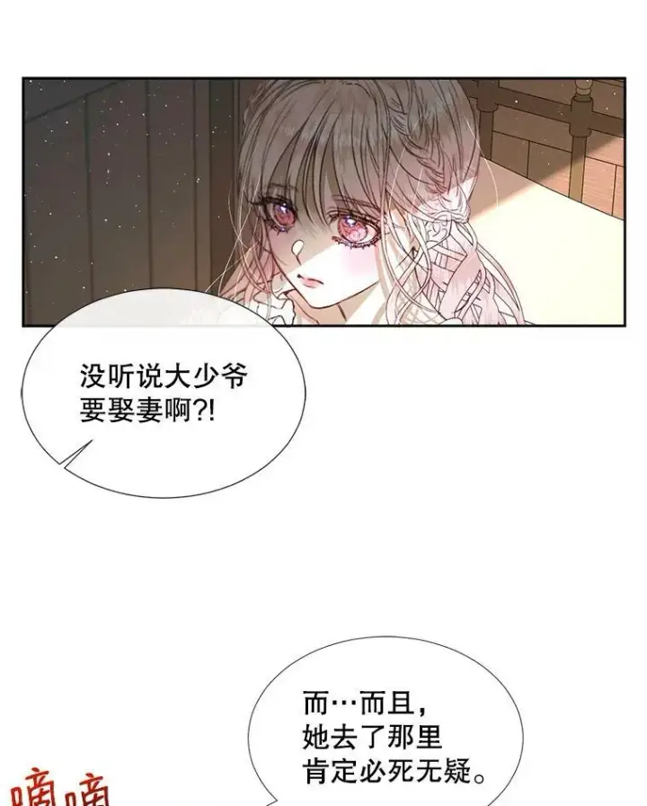 《The Siren : 恶魔的契约家人》4.硬闯大公城图21