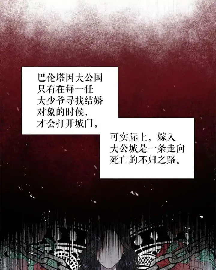 《The Siren : 恶魔的契约家人》4.硬闯大公城图24
