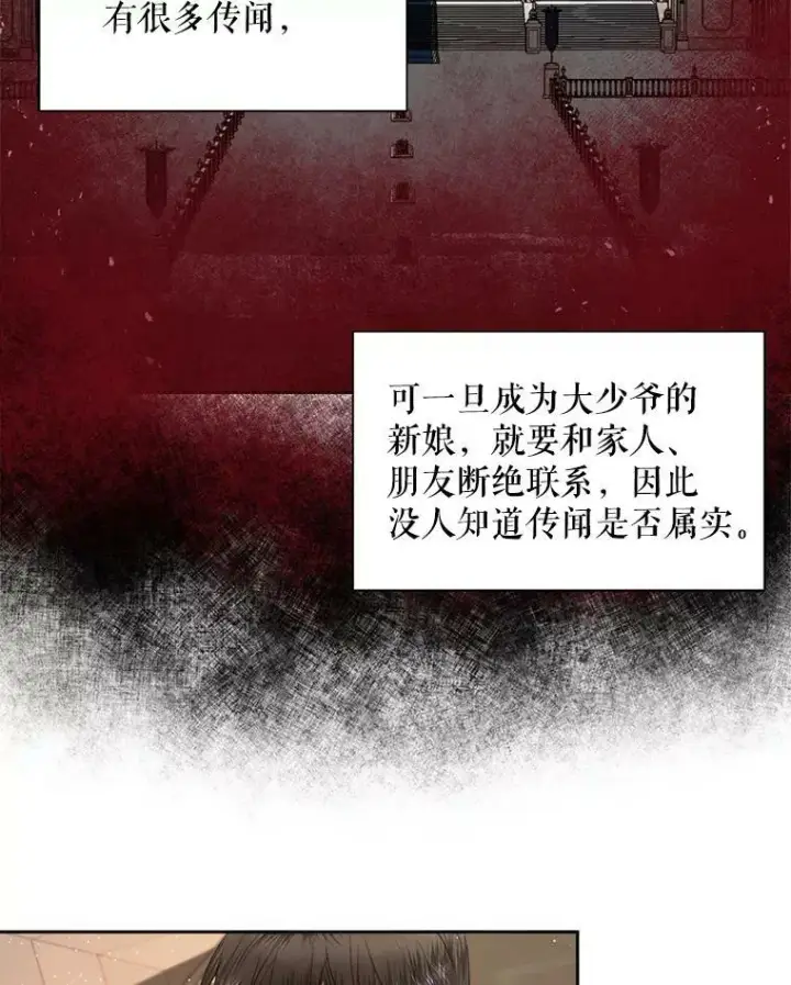 《The Siren : 恶魔的契约家人》4.硬闯大公城图27