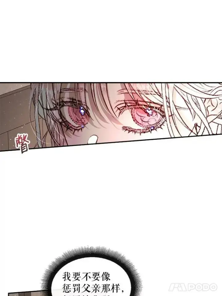 《The Siren : 恶魔的契约家人》4.硬闯大公城图29