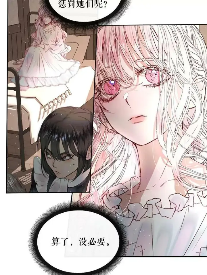 《The Siren : 恶魔的契约家人》4.硬闯大公城图30