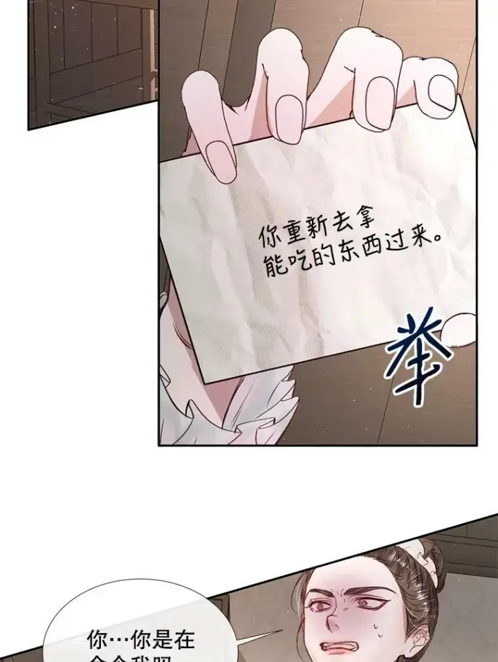 《The Siren : 恶魔的契约家人》4.硬闯大公城图33