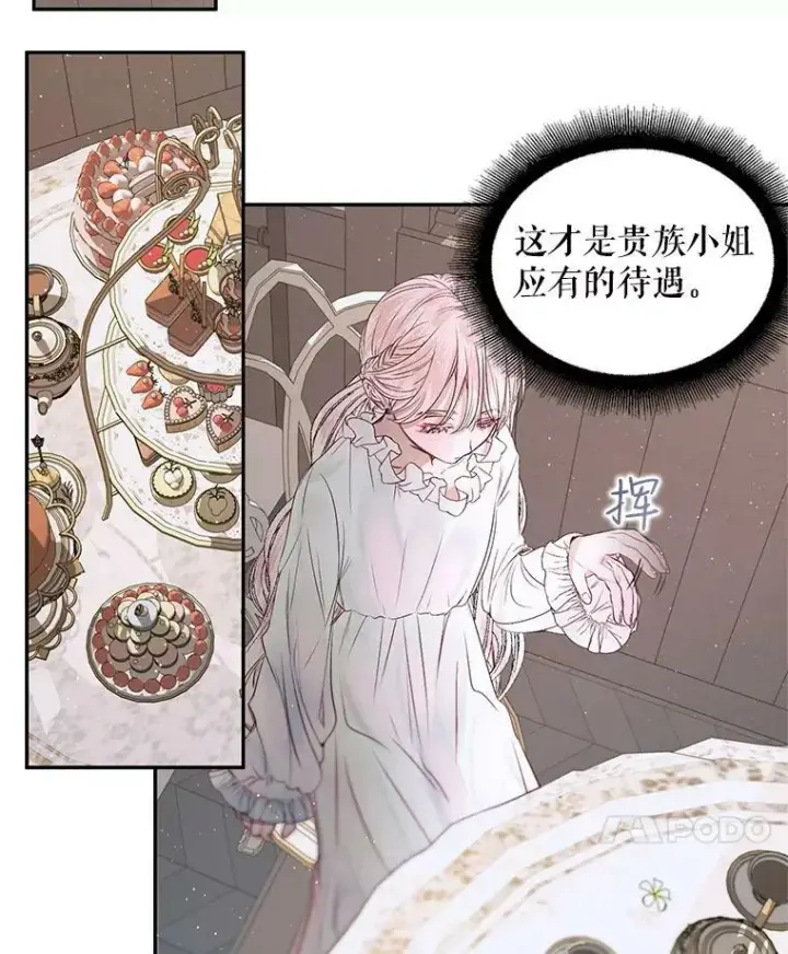 《The Siren : 恶魔的契约家人》4.硬闯大公城图38
