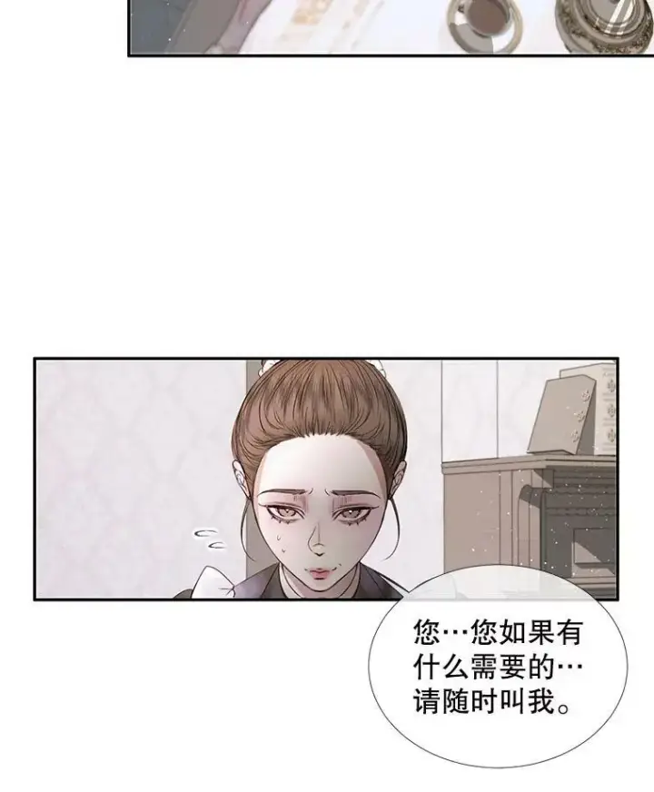《The Siren : 恶魔的契约家人》4.硬闯大公城图39