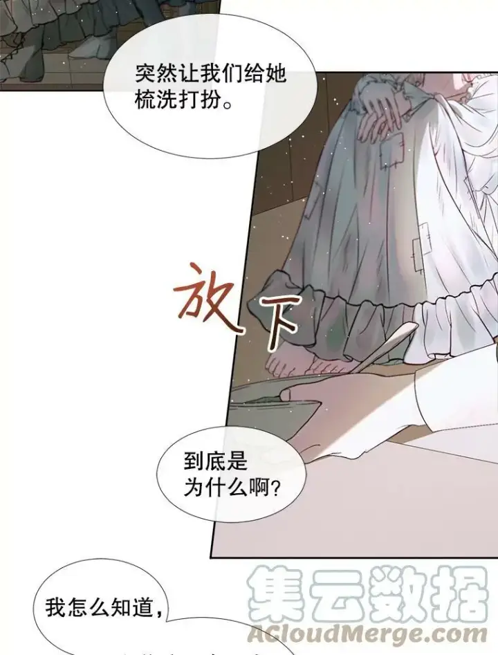 《The Siren : 恶魔的契约家人》4.硬闯大公城图4