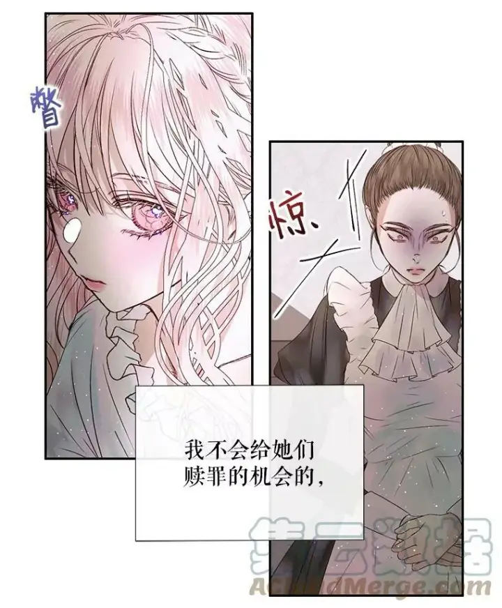 《The Siren : 恶魔的契约家人》4.硬闯大公城图40