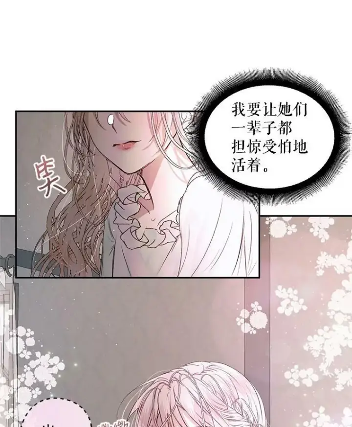 《The Siren : 恶魔的契约家人》4.硬闯大公城图41