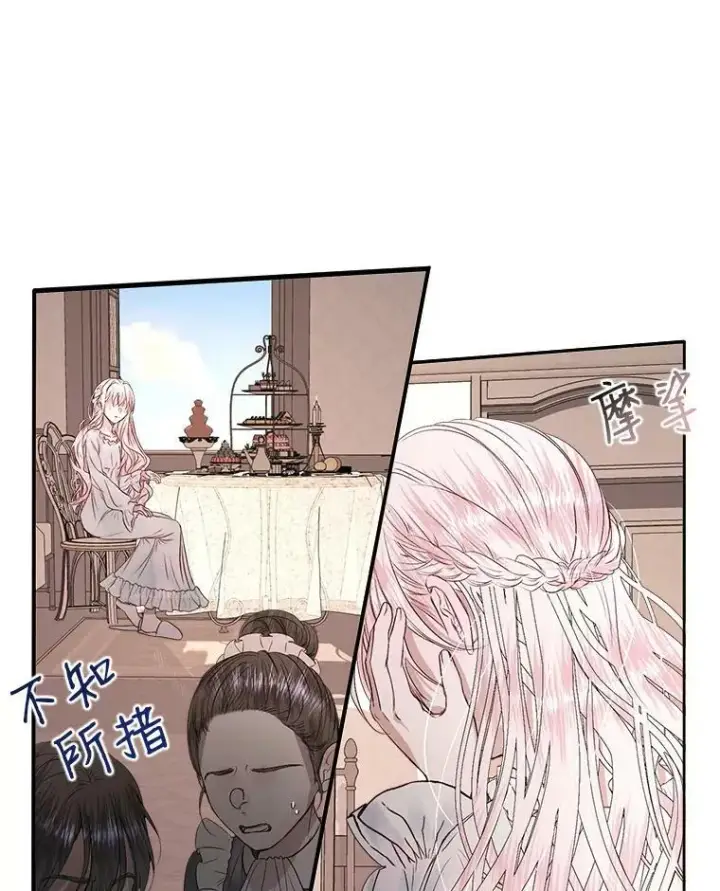 《The Siren : 恶魔的契约家人》4.硬闯大公城图44