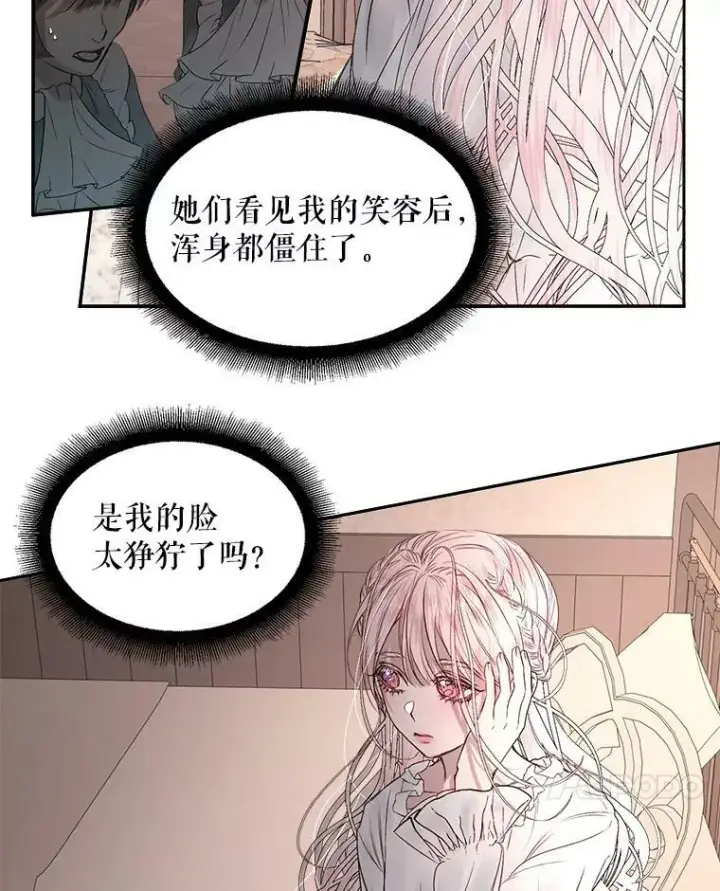 《The Siren : 恶魔的契约家人》4.硬闯大公城图45
