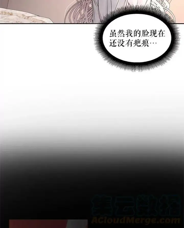 《The Siren : 恶魔的契约家人》4.硬闯大公城图46