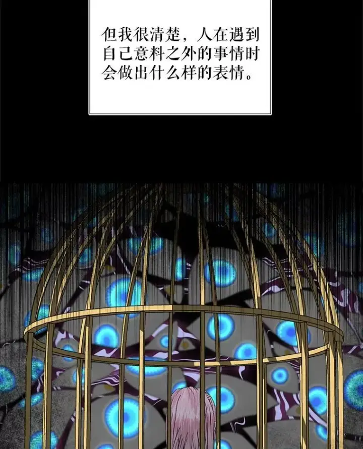 《The Siren : 恶魔的契约家人》4.硬闯大公城图48