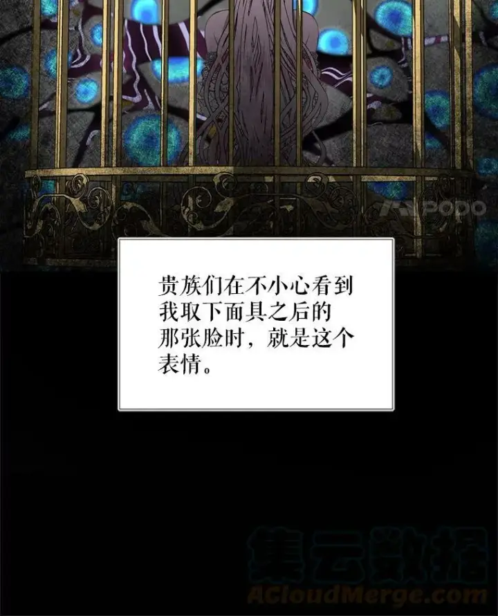 《The Siren : 恶魔的契约家人》4.硬闯大公城图49