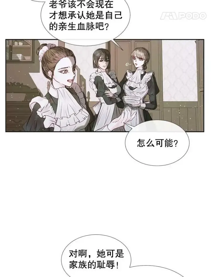《The Siren : 恶魔的契约家人》4.硬闯大公城图5