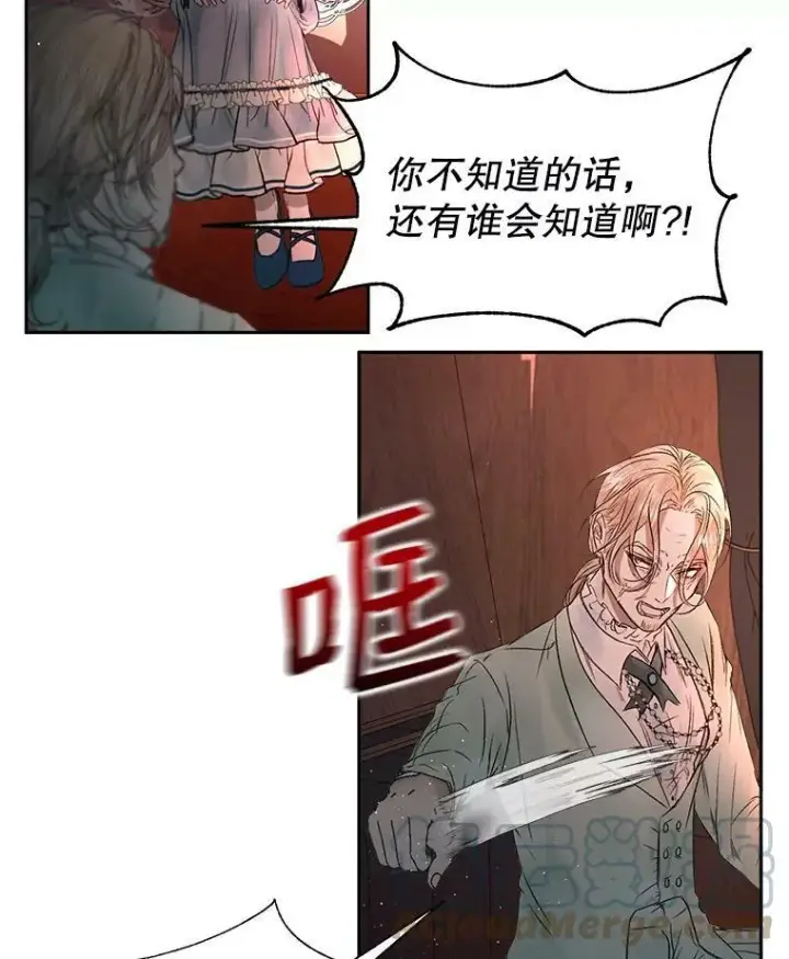 《The Siren : 恶魔的契约家人》4.硬闯大公城图55