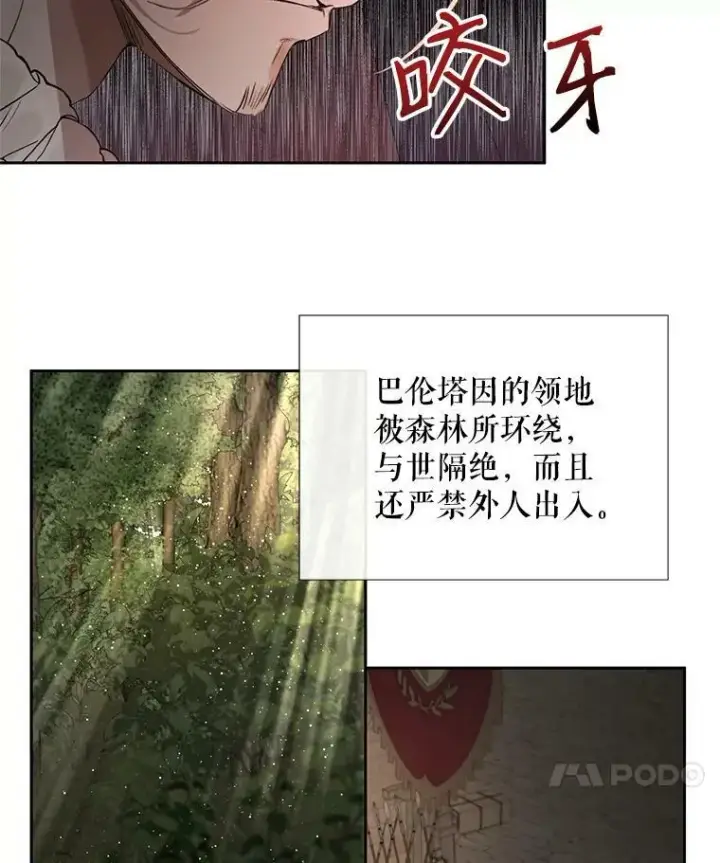 《The Siren : 恶魔的契约家人》4.硬闯大公城图59