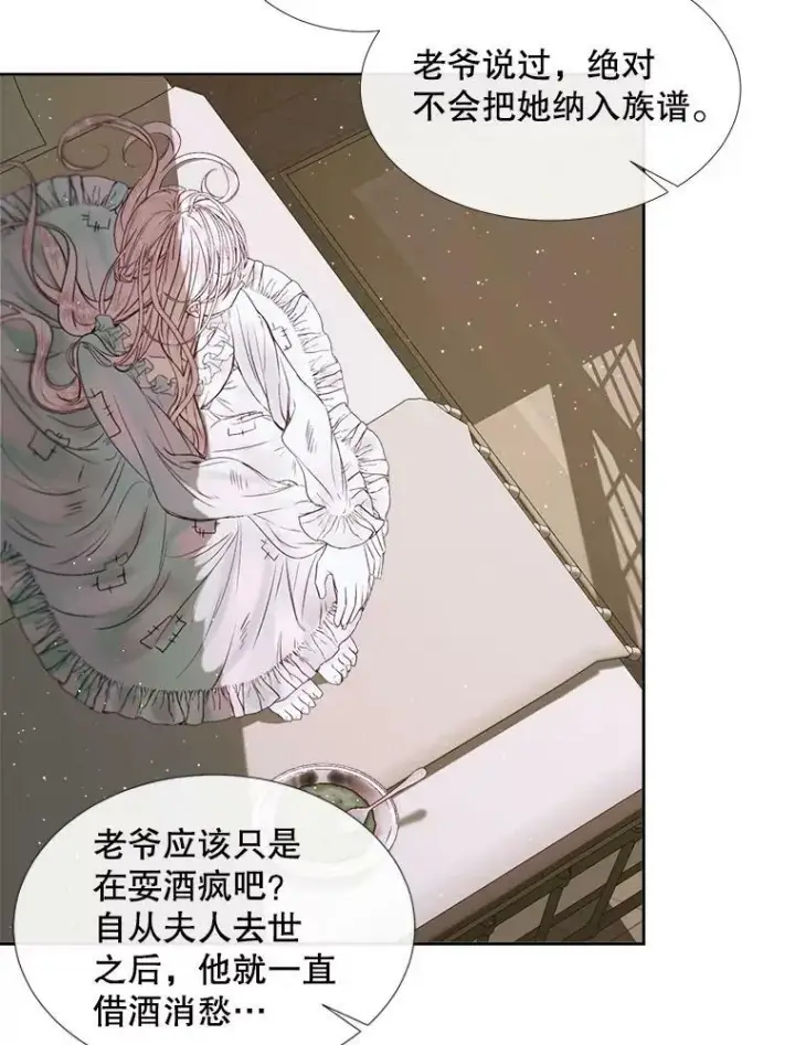 《The Siren : 恶魔的契约家人》4.硬闯大公城图6