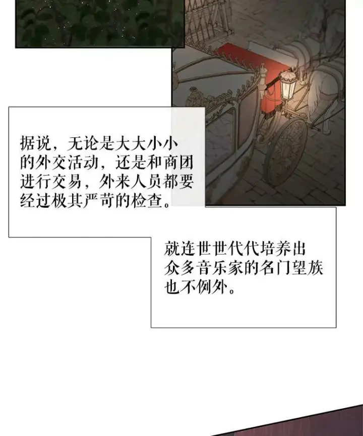 《The Siren : 恶魔的契约家人》4.硬闯大公城图60