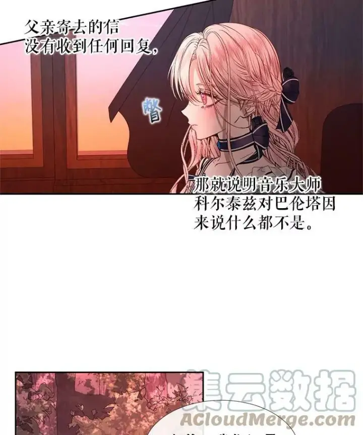 《The Siren : 恶魔的契约家人》4.硬闯大公城图61