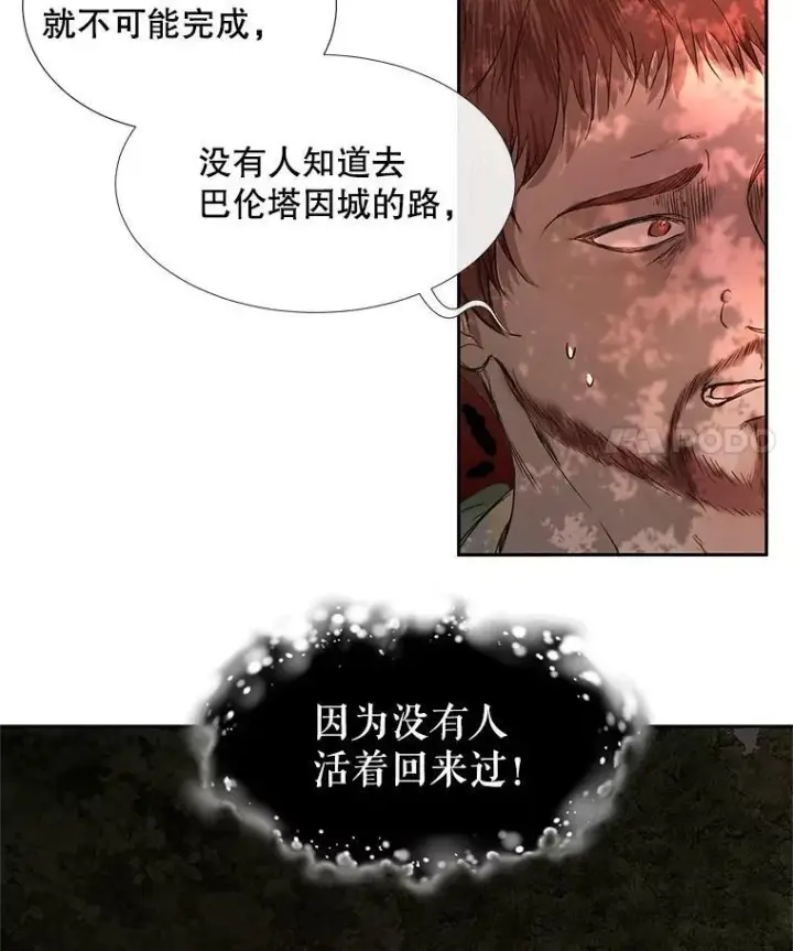 《The Siren : 恶魔的契约家人》4.硬闯大公城图63