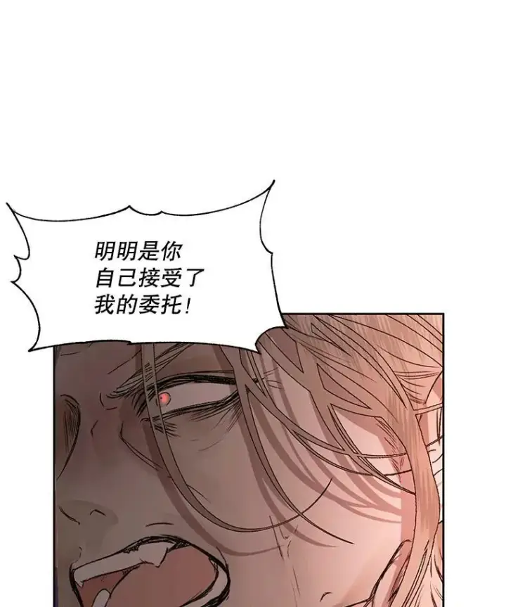《The Siren : 恶魔的契约家人》4.硬闯大公城图65
